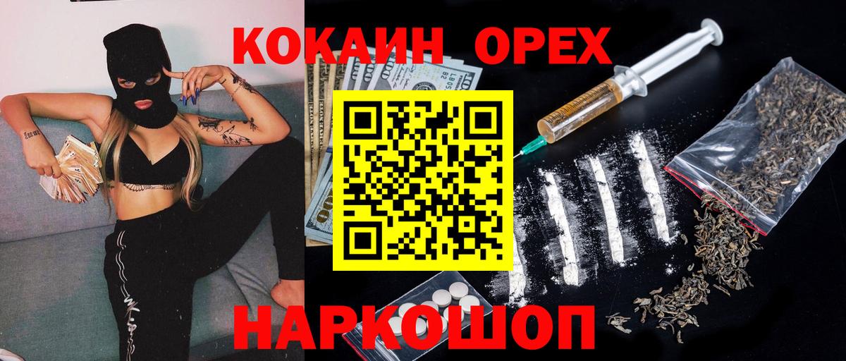 Анапа  Кокаин FishScale  Вход с VPN  COCAIN Columbia 