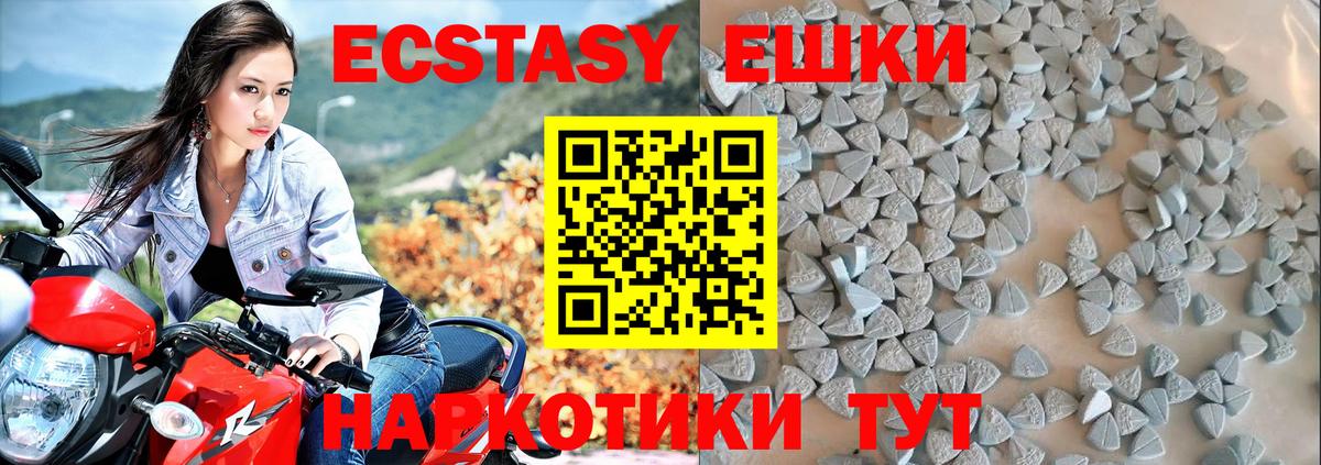 ЭКСТАЗИ круглые  Вход с VPN  Анапа 