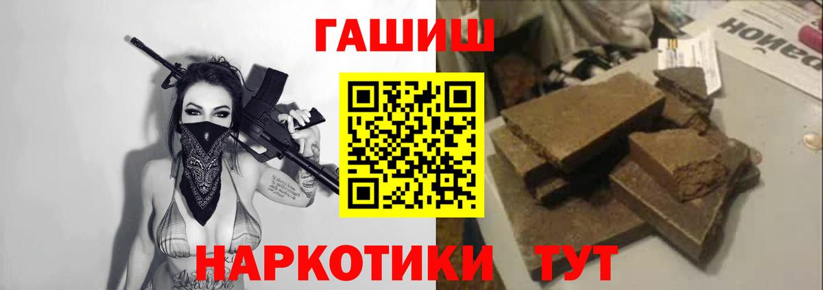 ГАШ убойный Анапа
