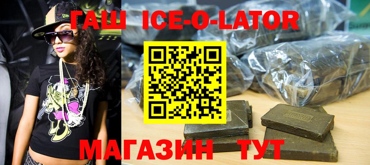 Гашиш гашик  ГАШИШ hashish  Вход с VPN  Анапа 
