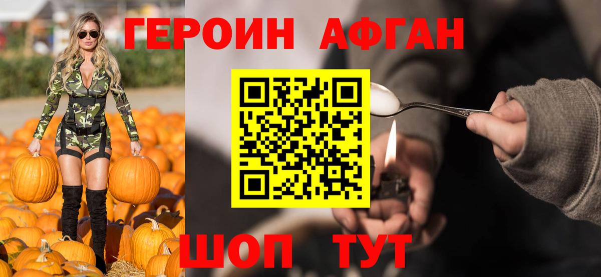 Анапа  ГЕРОИН  Вход с VPN  ГЕРОИН герыч 