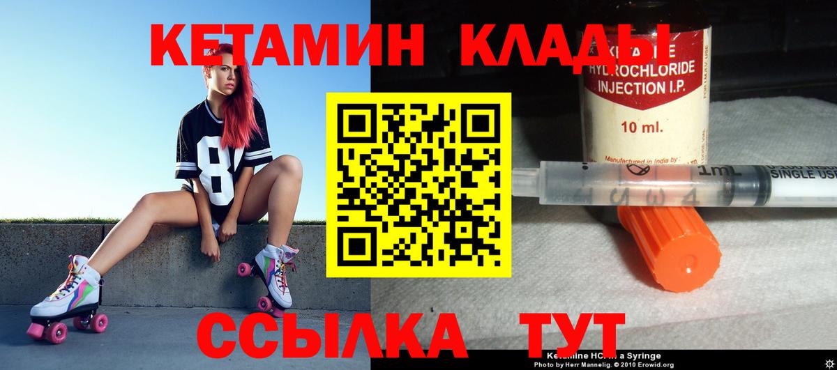 КЕТАМИН VHQ  Вход с VPN  Анапа  КЕТАМИН ketamine 