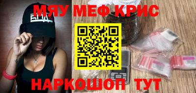 меф VHQ Абинск