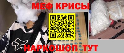 меф VHQ Абинск