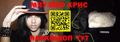 меф VHQ Абинск