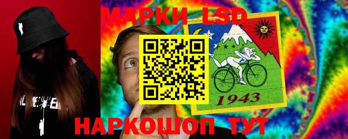 Анапа  Лсд 25 экстази ecstasy  ЛСД экстази  Вход с VPN  ЛСД экстази ecstasy 