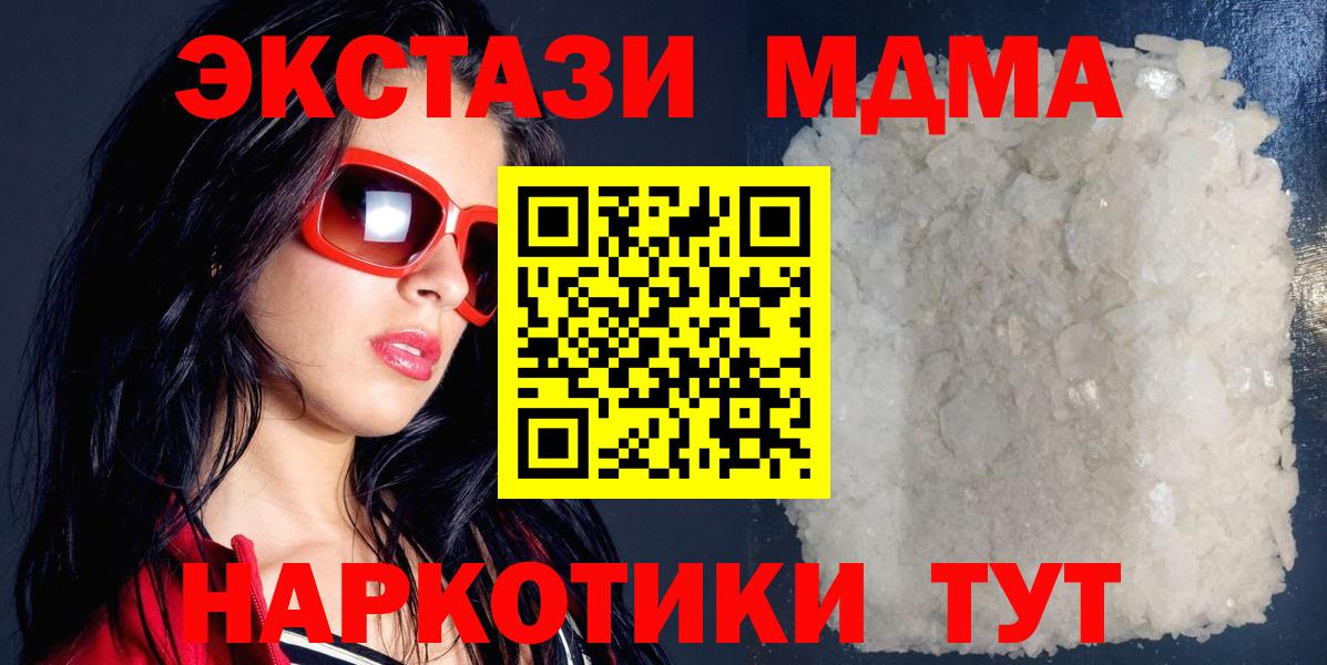 МДМА crystal Анапа