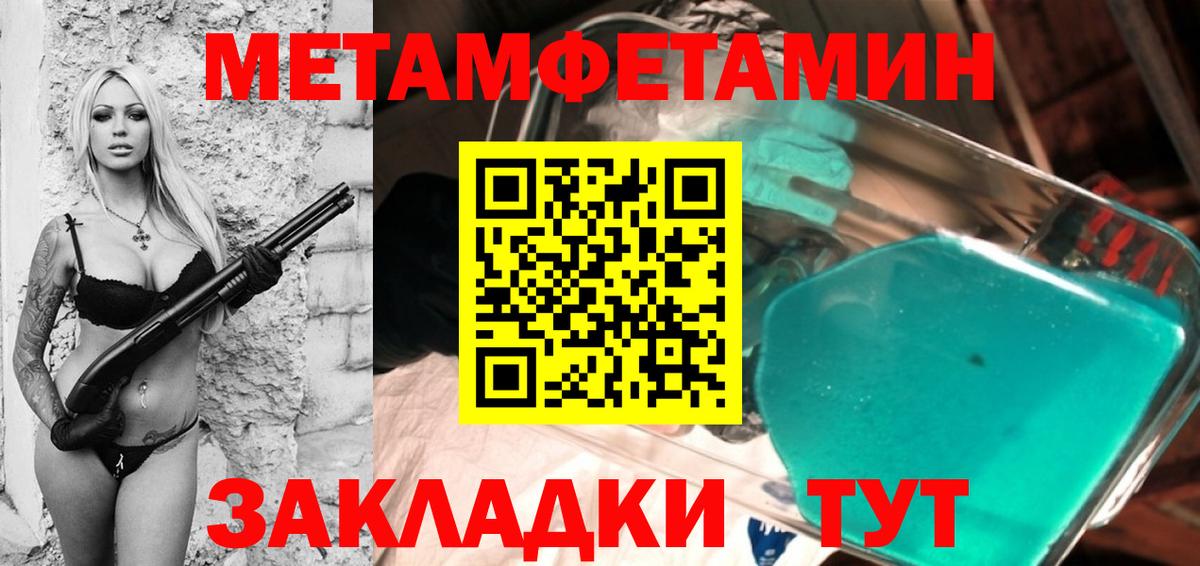 Анапа  Метамфетамин винт  Метамфетамин винт  Вход с VPN 