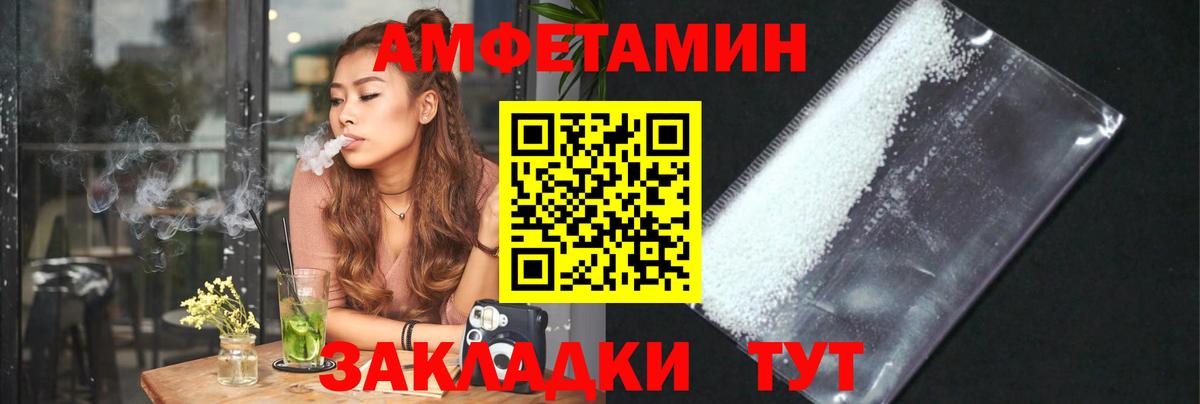 МЕТАМФЕТАМИН Декстрометамфетамин 99.9% Анапа