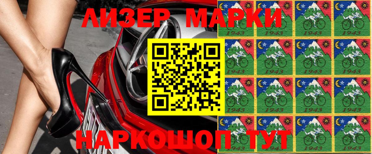 Марки N-bome 1,5мг  Марки N-bome 1,5мг  Вход с VPN  купить  цена  Анапа  Марки N-bome 