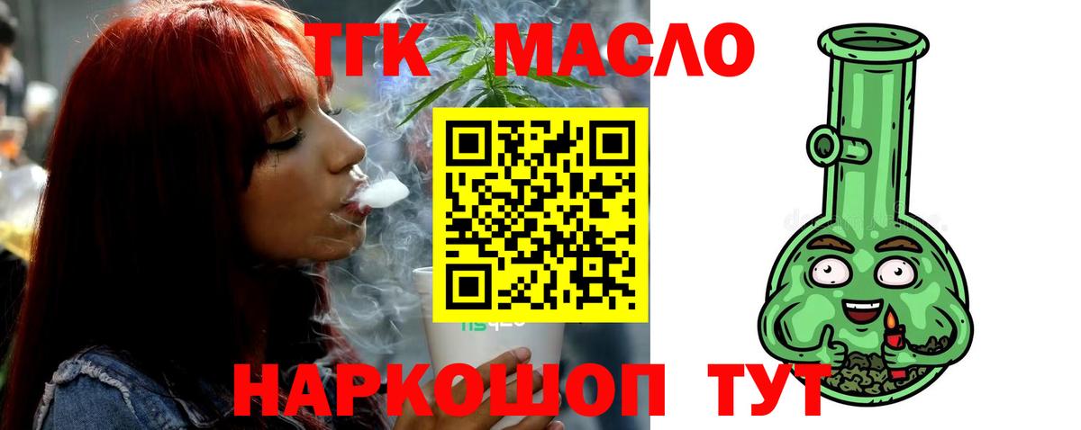 Дистиллят ТГК жижа Анапа